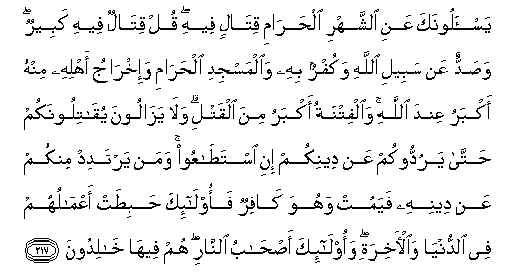 Detail Surat Al Baqarah Ayat 217 Nomer 11