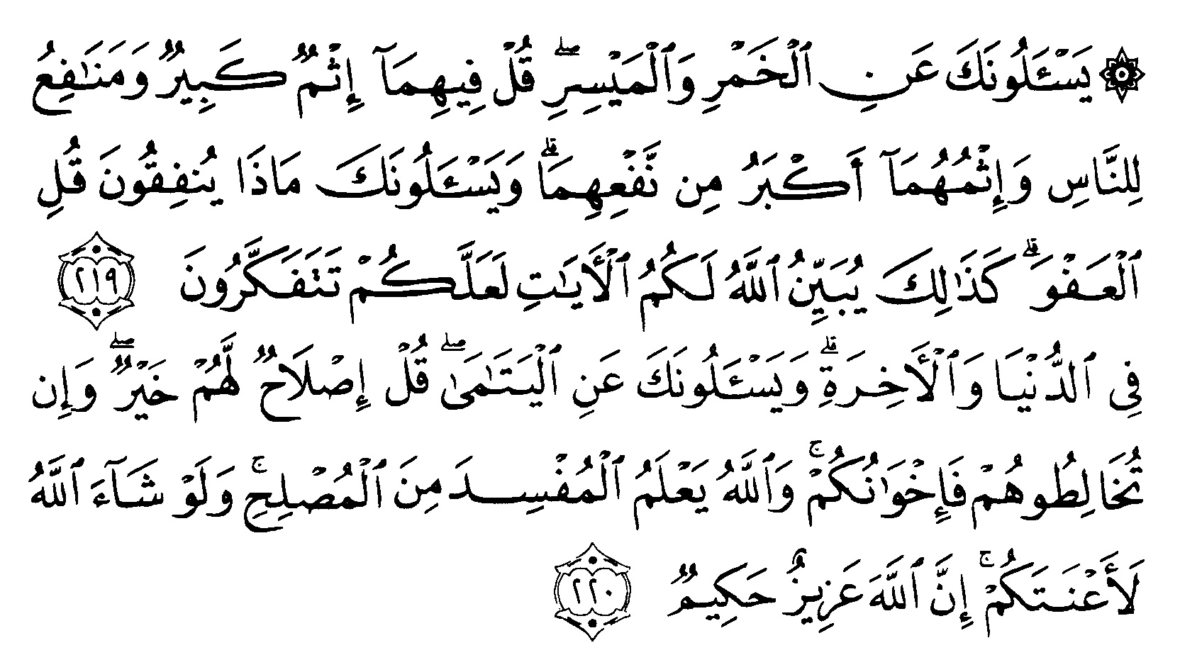 Detail Surat Al Baqarah Ayat 217 Nomer 44