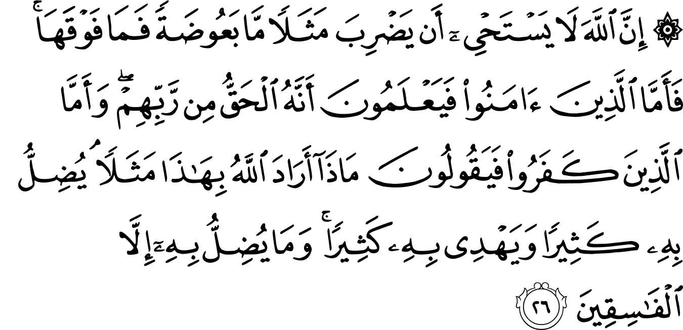 Detail Surat Al Baqarah Ayat 22 Nomer 16