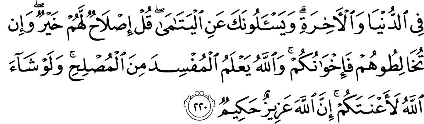 Surat Al Baqarah Ayat 220 - KibrisPDR