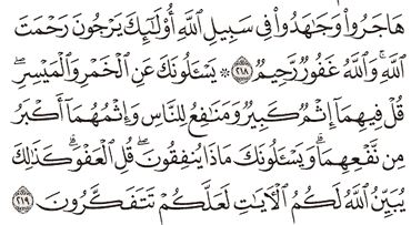 Download Surat Al Baqarah Ayat 220 Nomer 18