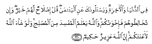 Detail Surat Al Baqarah Ayat 220 Nomer 4