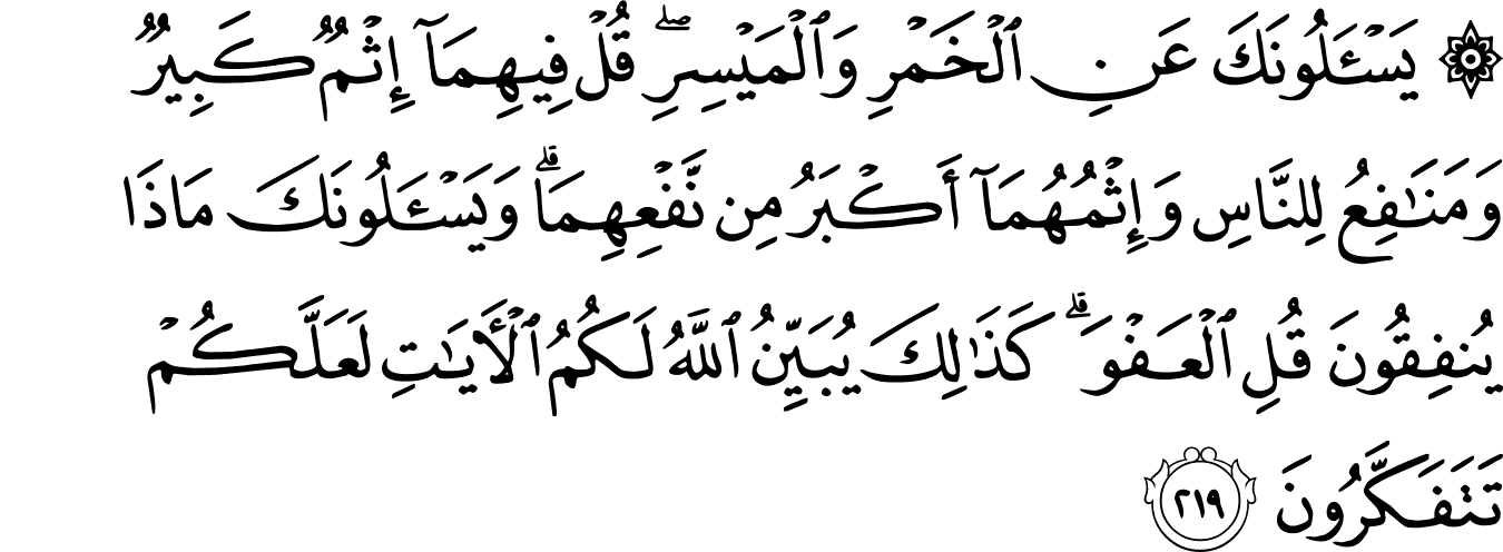 Detail Surat Al Baqarah Ayat 220 Nomer 33