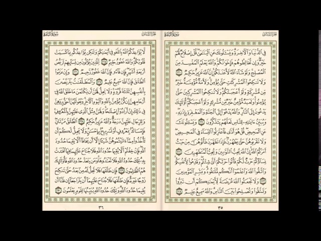 Detail Surat Al Baqarah Ayat 220 Nomer 8