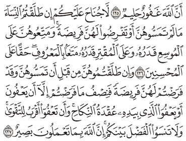 Detail Surat Al Baqarah Ayat 238 Nomer 28