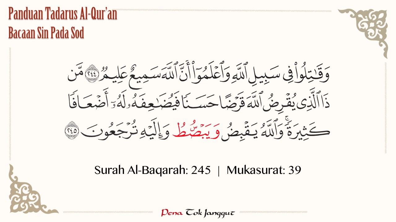 Detail Surat Al Baqarah Ayat 245 Nomer 11