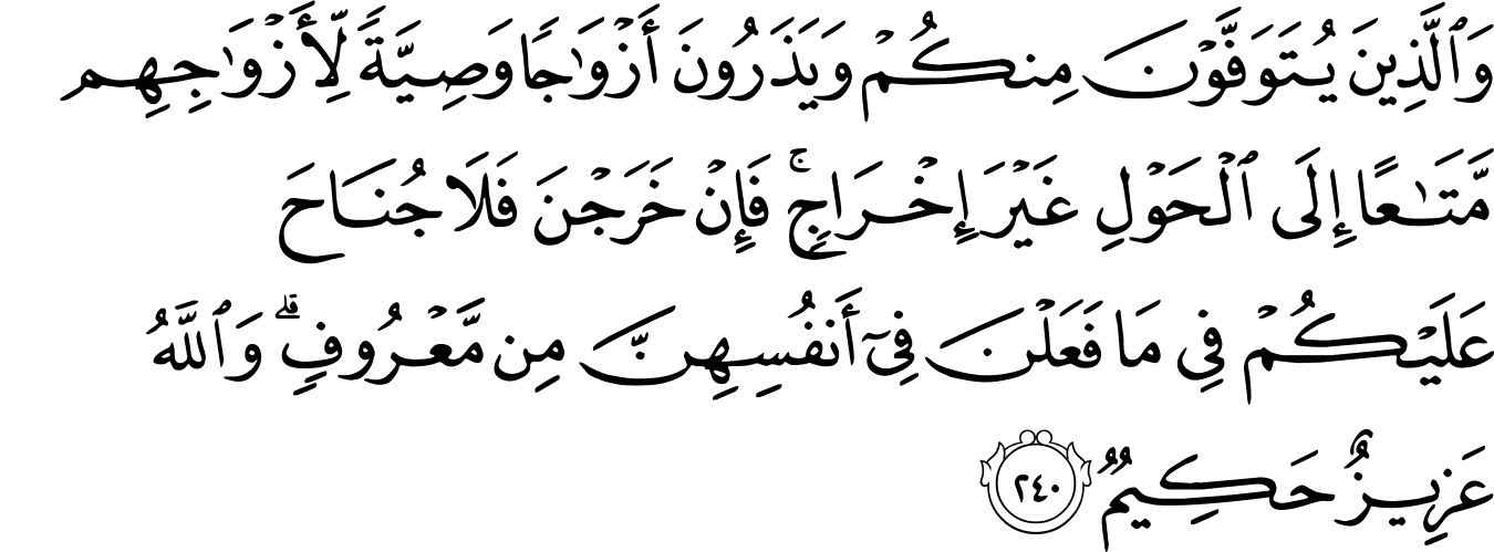 Detail Surat Al Baqarah Ayat 245 Nomer 8