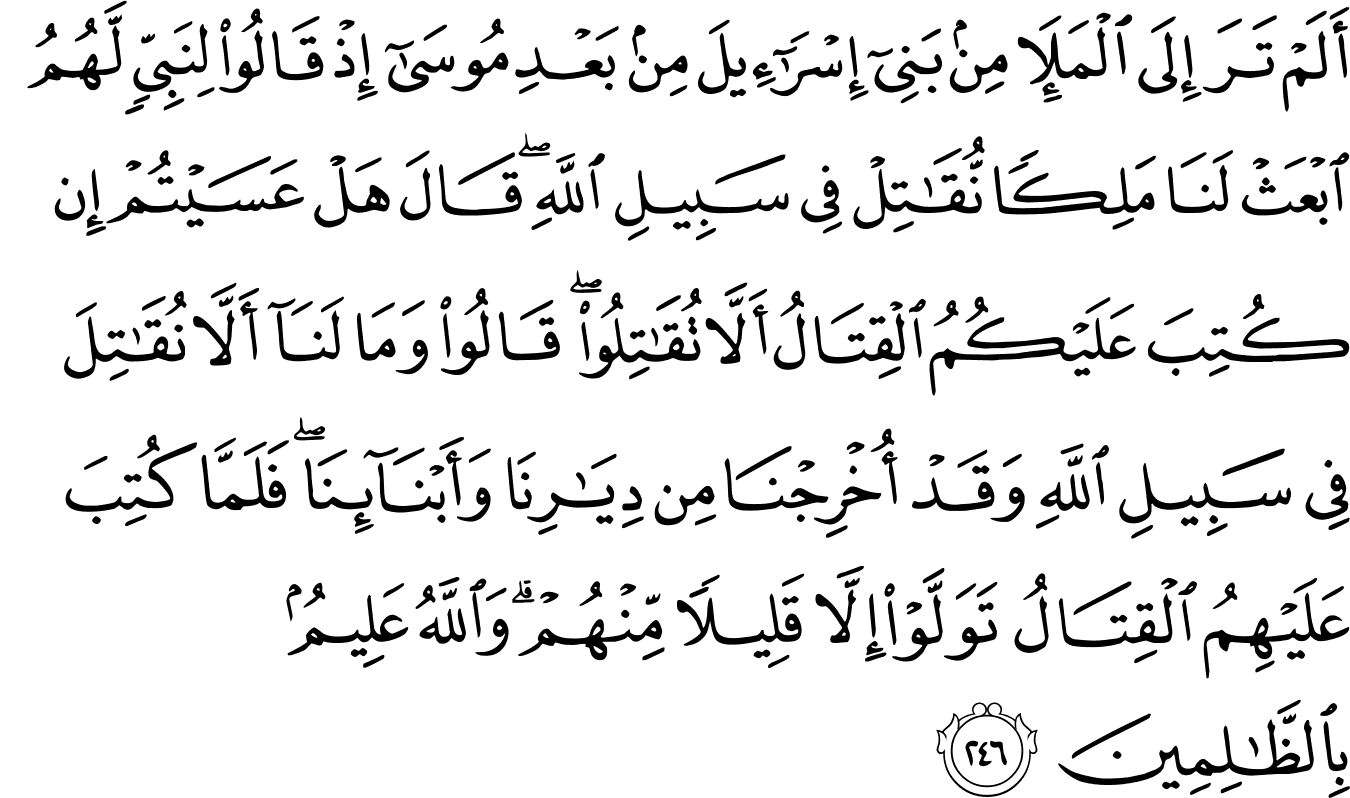 Surat Al Baqarah Ayat 246 - KibrisPDR