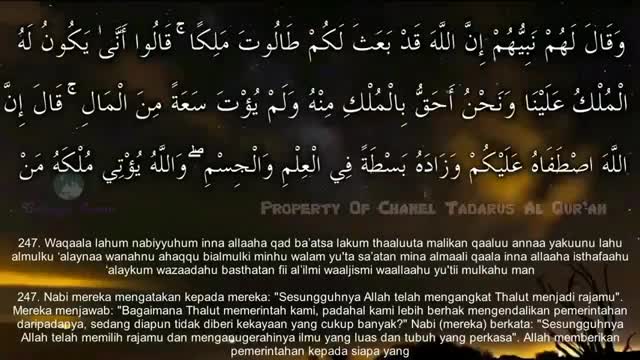 Detail Surat Al Baqarah Ayat 246 Nomer 34