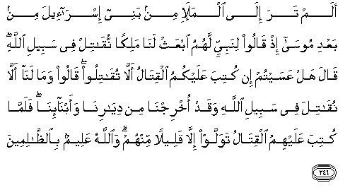 Detail Surat Al Baqarah Ayat 246 Nomer 7