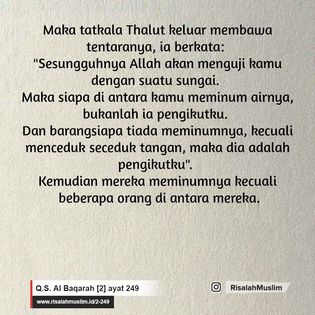 Detail Surat Al Baqarah Ayat 251 Nomer 40