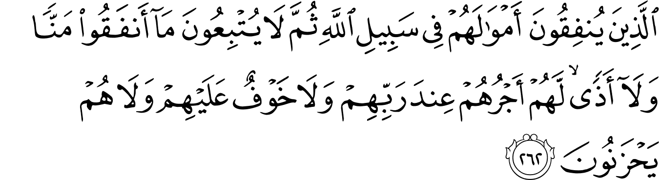 Detail Surat Al Baqarah Ayat 256 Nomer 26