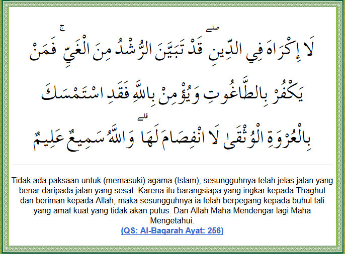 Detail Surat Al Baqarah Ayat 256 Nomer 5