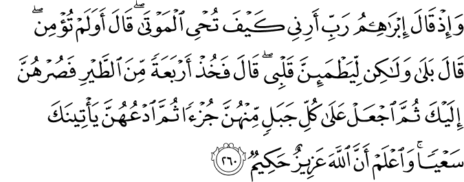 Detail Surat Al Baqarah Ayat 259 Nomer 12