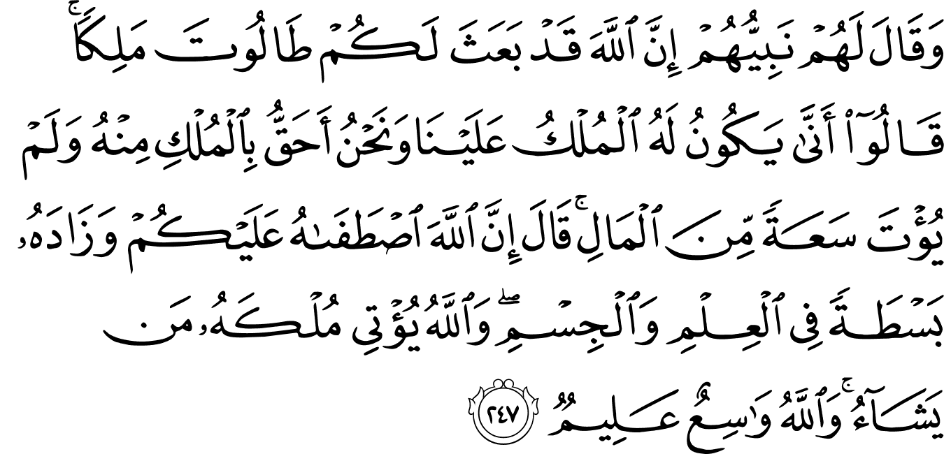 Detail Surat Al Baqarah Ayat 259 Nomer 14