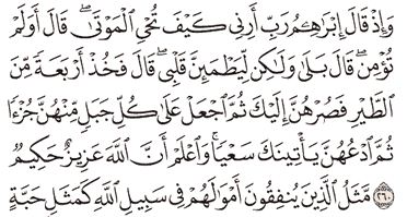 Detail Surat Al Baqarah Ayat 259 Nomer 15