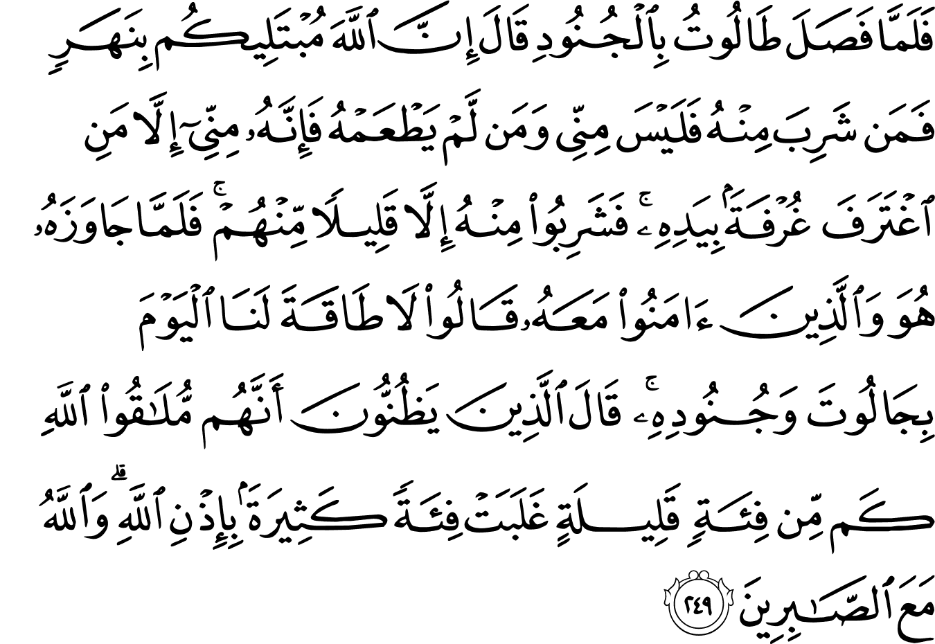 Detail Surat Al Baqarah Ayat 259 Nomer 17