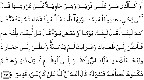 Detail Surat Al Baqarah Ayat 259 Nomer 3