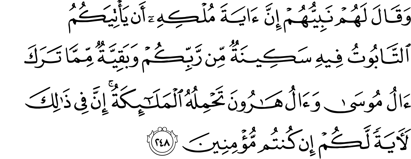 Detail Surat Al Baqarah Ayat 259 Nomer 19