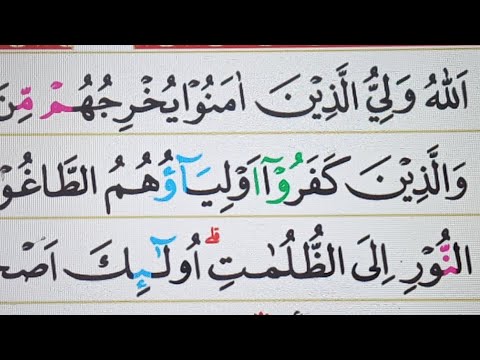 Detail Surat Al Baqarah Ayat 259 Nomer 22