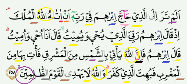 Detail Surat Al Baqarah Ayat 259 Nomer 34