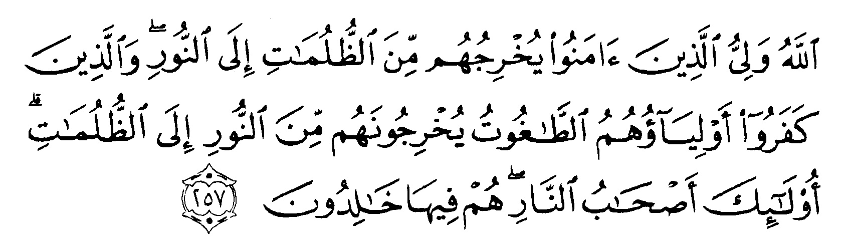 Detail Surat Al Baqarah Ayat 259 Nomer 35