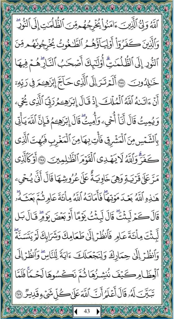 Detail Surat Al Baqarah Ayat 259 Nomer 36