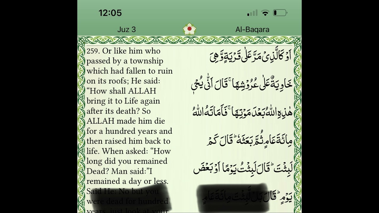 Detail Surat Al Baqarah Ayat 259 Nomer 42