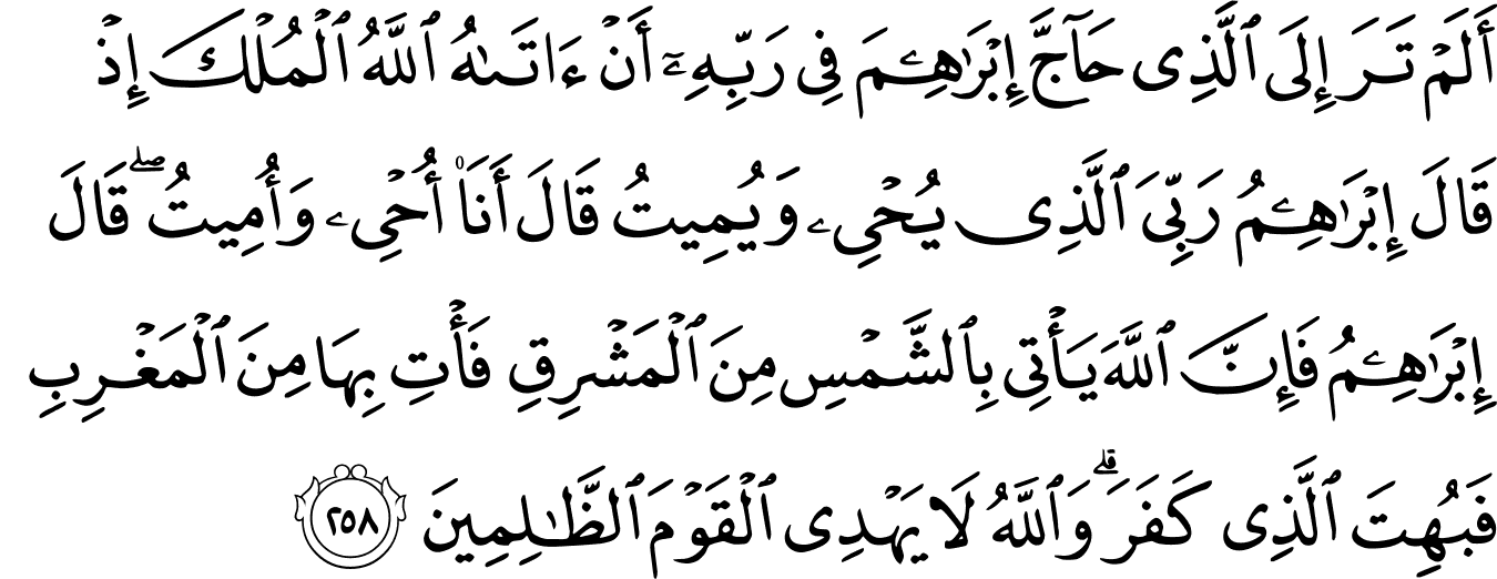 Detail Surat Al Baqarah Ayat 259 Nomer 6