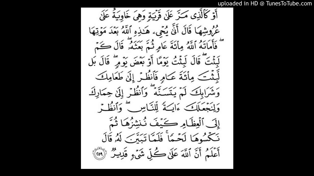 Detail Surat Al Baqarah Ayat 259 Nomer 7