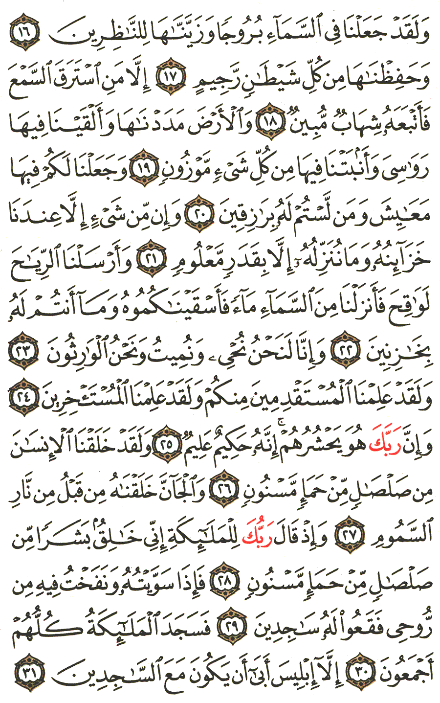 Detail Surat Al Baqarah Ayat 263 Nomer 14