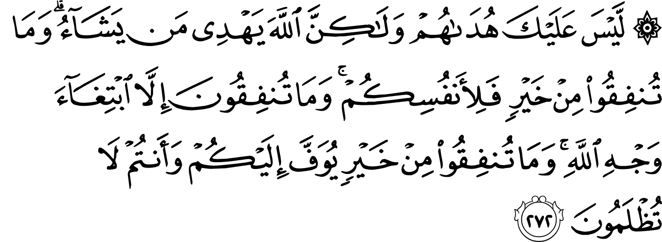 Detail Surat Al Baqarah Ayat 267 Nomer 17