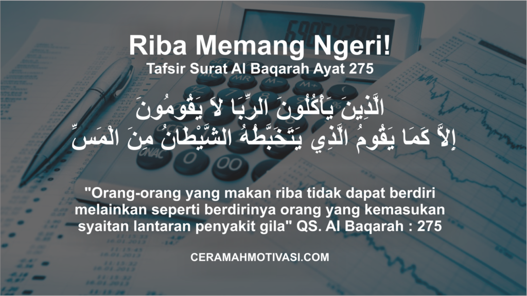 Detail Surat Al Baqarah Ayat 275 Nomer 7