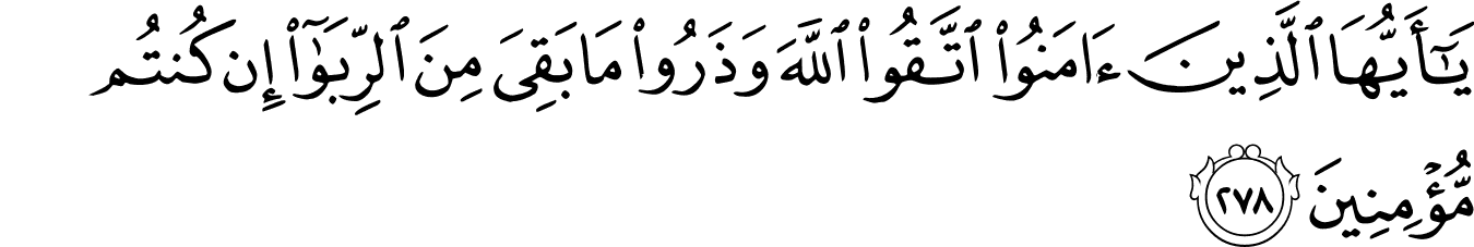 Detail Surat Al Baqarah Ayat 276 Koleksi Nomer 13