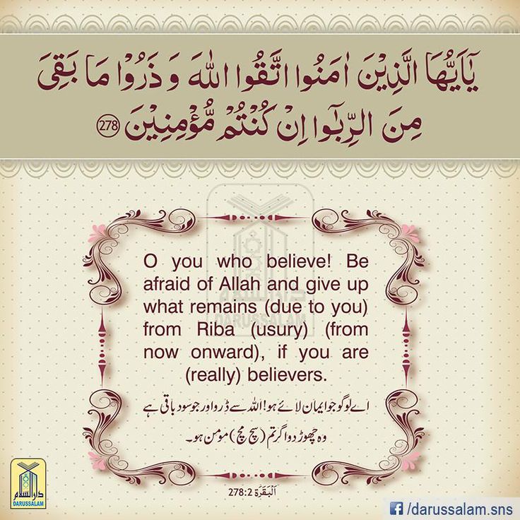 Detail Surat Al Baqarah Ayat 278 Koleksi Nomer 6