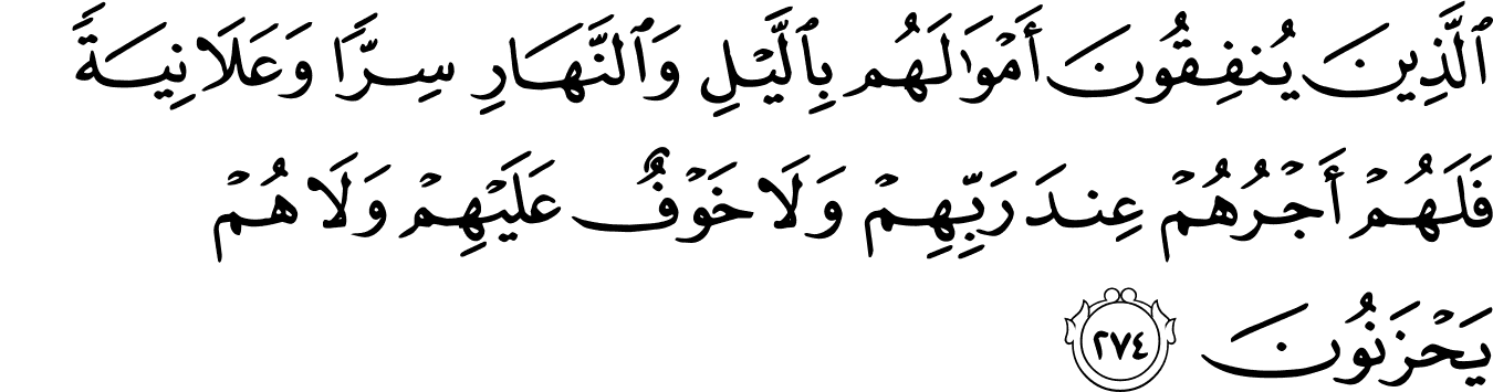 Detail Surat Al Baqarah Ayat 279 Nomer 11