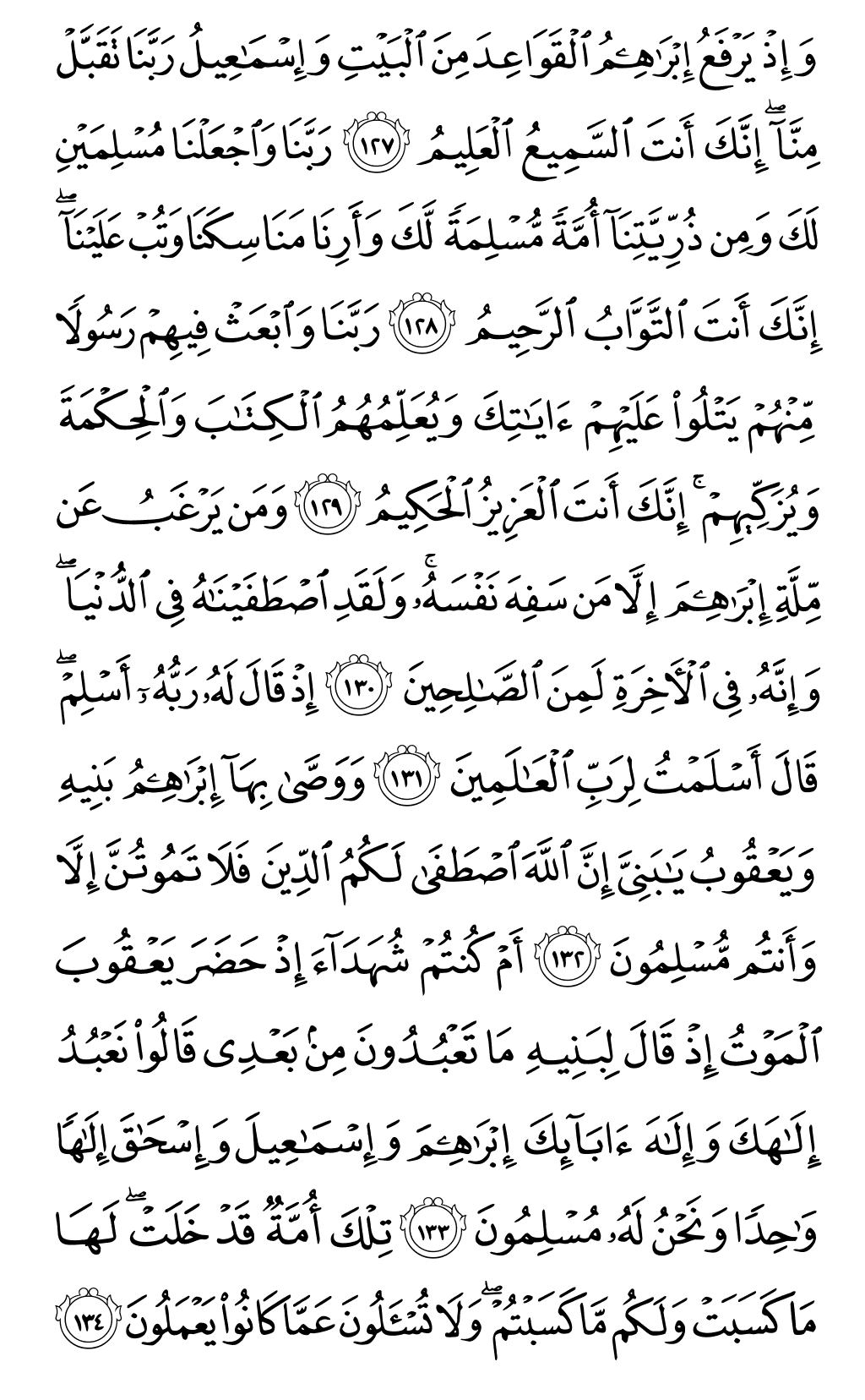 Detail Surat Al Baqarah Ayat 279 Nomer 28