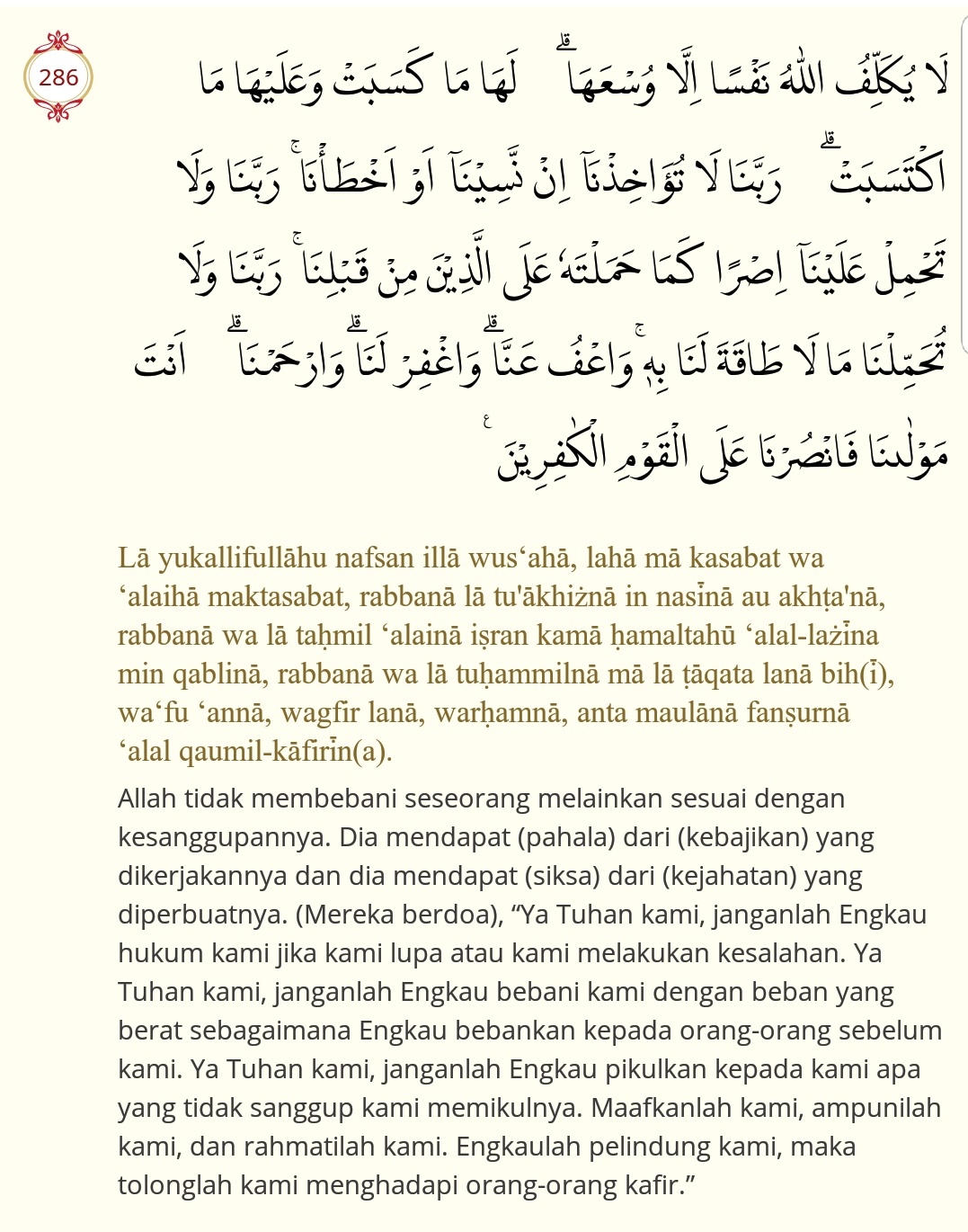 Detail Surat Al Baqarah Ayat 279 Nomer 6