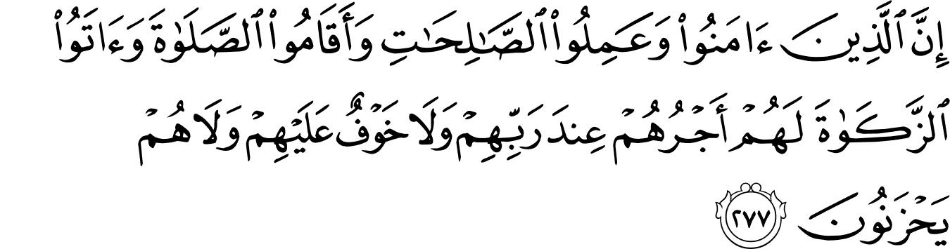 Detail Surat Al Baqarah Ayat 279 Nomer 7