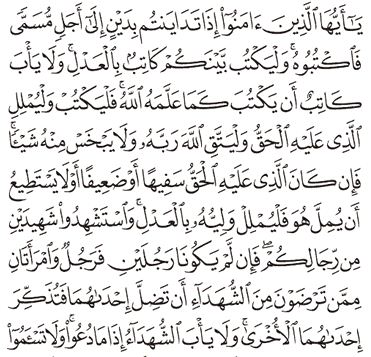 Detail Surat Al Baqarah Ayat 283 Nomer 16