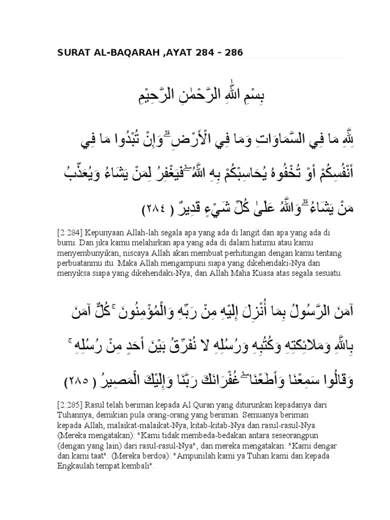 Detail Surat Al Baqarah Ayat 284 Nomer 12