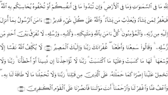 Detail Surat Al Baqarah Ayat 284 Nomer 21