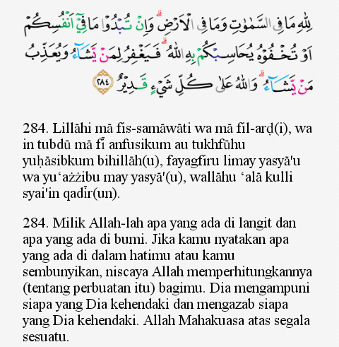 Detail Surat Al Baqarah Ayat 284 Sampai 286 Nomer 23