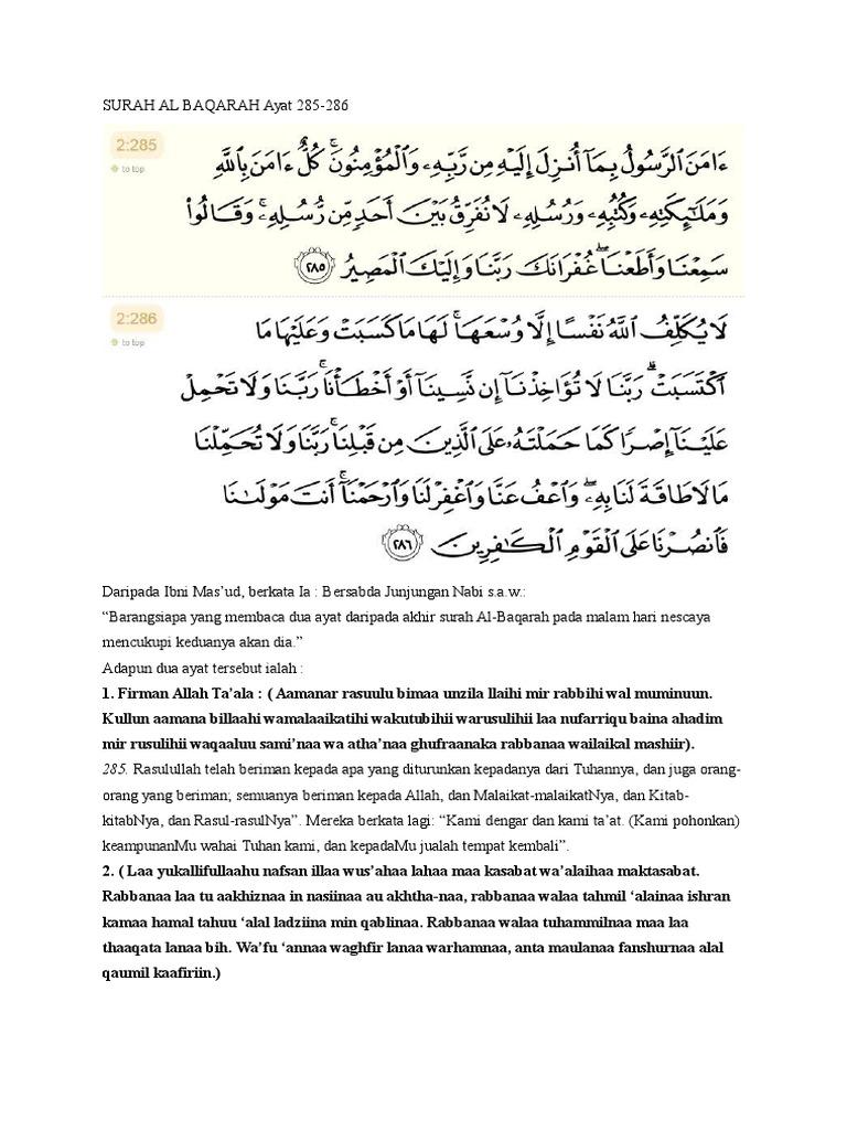 Detail Surat Al Baqarah Ayat 285 Nomer 17