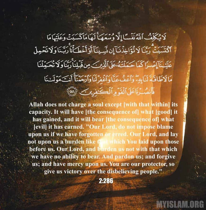 Detail Surat Al Baqarah Ayat 285 286 Nomer 23