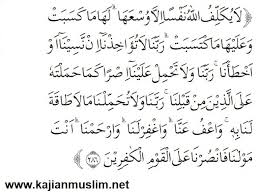 Detail Surat Al Baqarah Ayat 285 286 Nomer 44