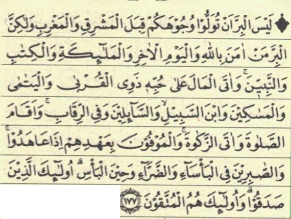 Detail Surat Al Baqarah Ayat 3 Terakhir Nomer 12