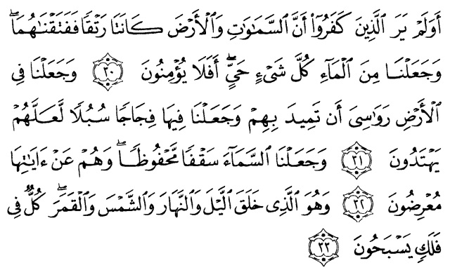 Detail Surat Al Baqarah Ayat 30 34 Nomer 30