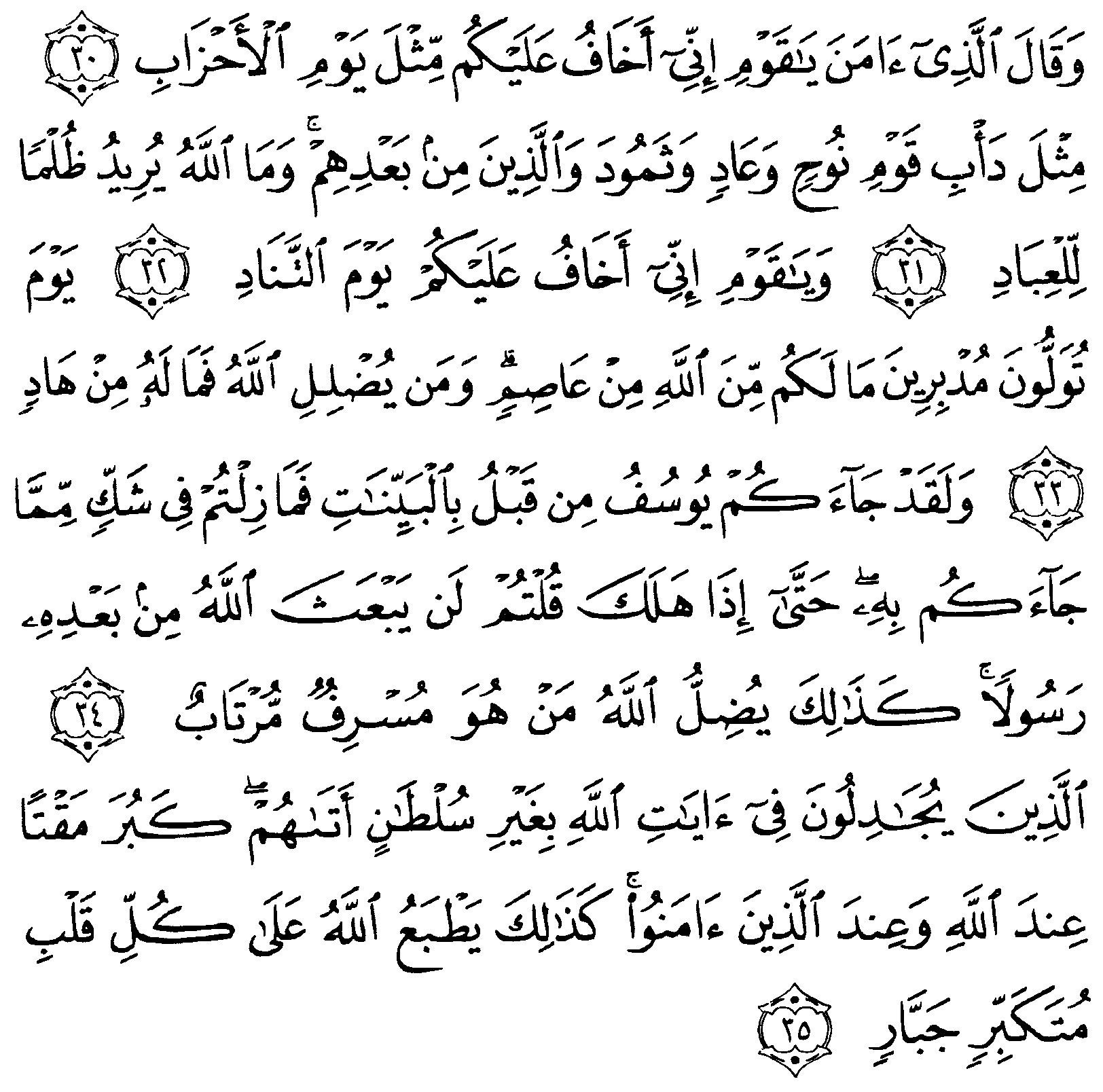 Detail Surat Al Baqarah Ayat 30 35 Nomer 10