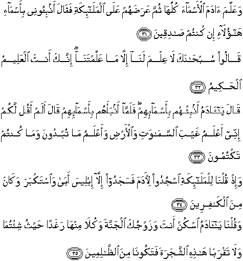 Detail Surat Al Baqarah Ayat 30 35 Nomer 4